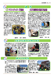 しまはち通信