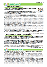 しまはち通信