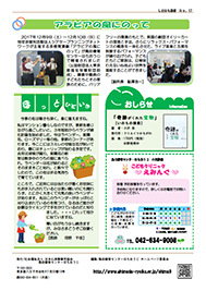 しまはち通信